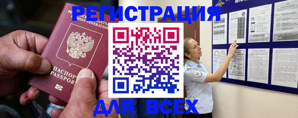 прописка для школы в Дальнереченске
