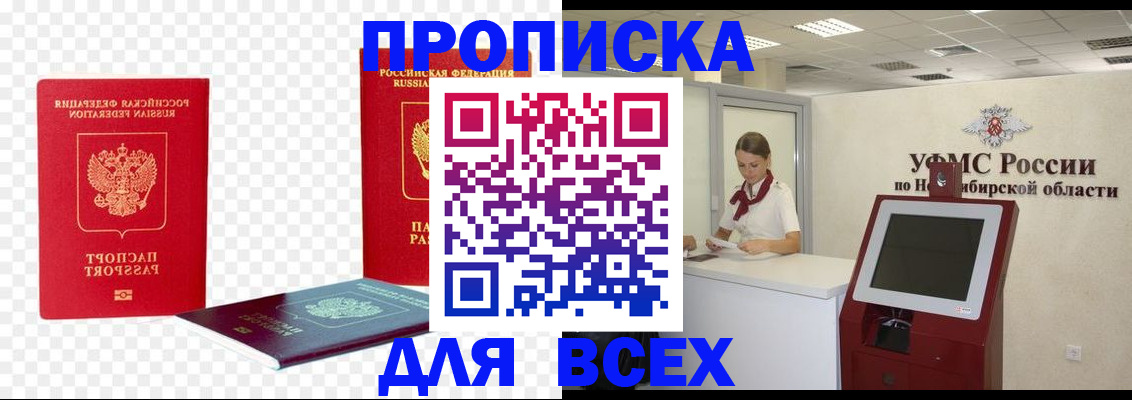 прописка поиск в Дальнереченске