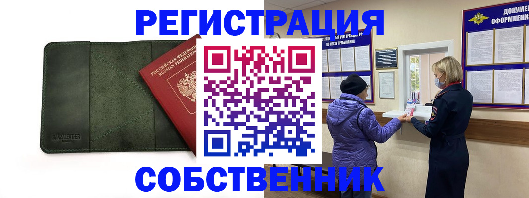 временная регистрация законно в Дальнереченске