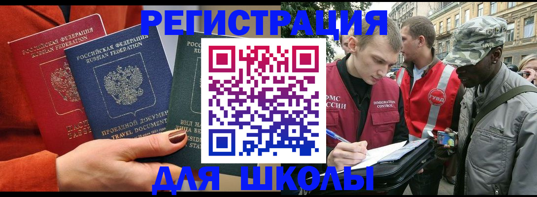 временная регистрация законно в Дальнереченске